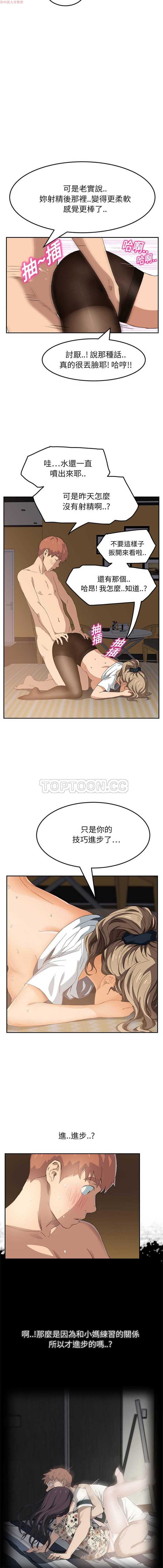 继母 第15话 第14页