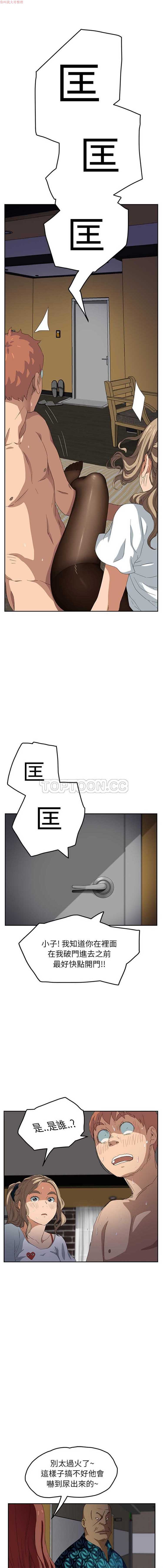 继母 第15话 第19页