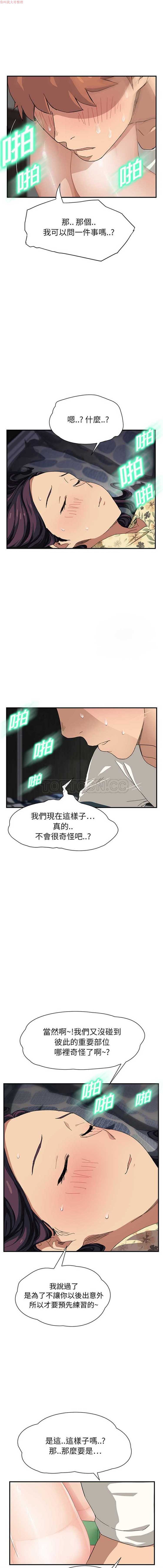 继母 第10话 第20页