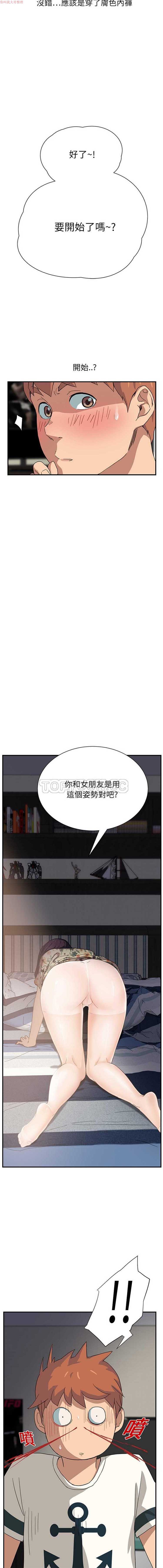 继母 第10话 第10页