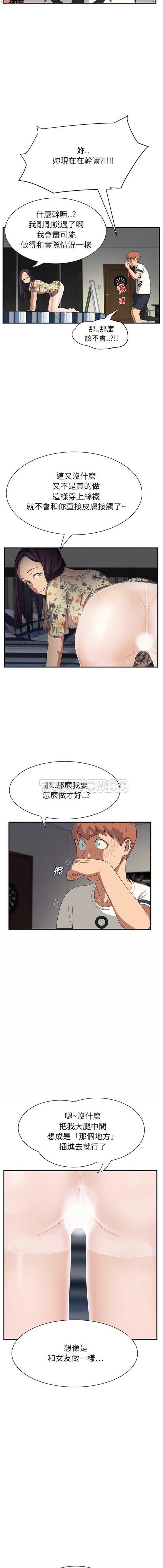 继母 第10话 第11页