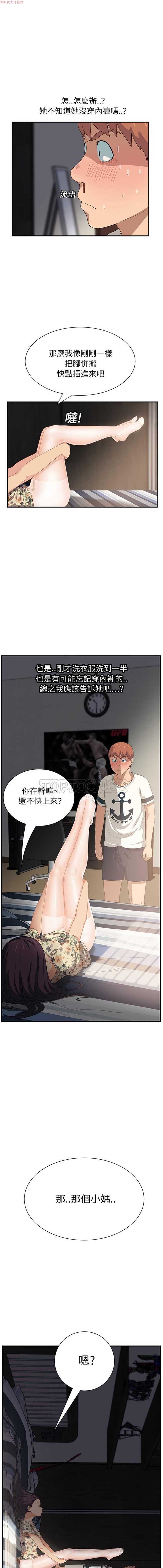 继母 第10话 第14页