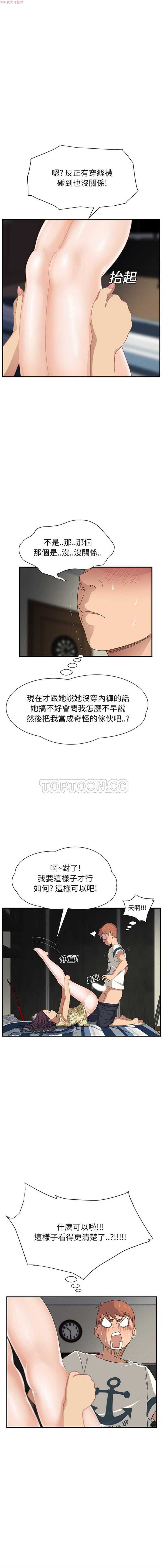 继母 第10话 第16页