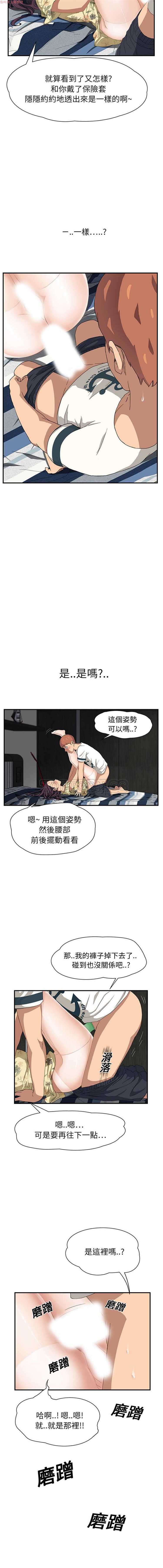 继母 第10话 第18页