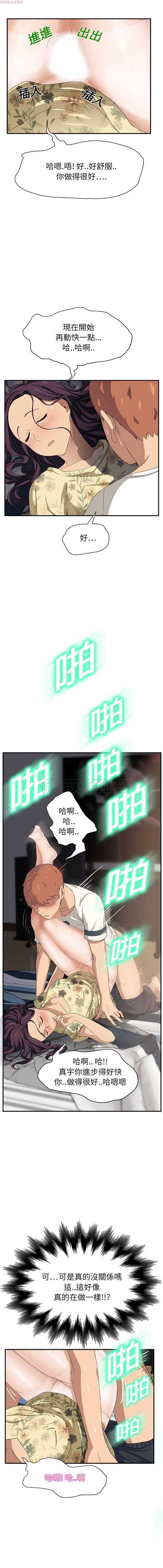 继母 第10话 第19页