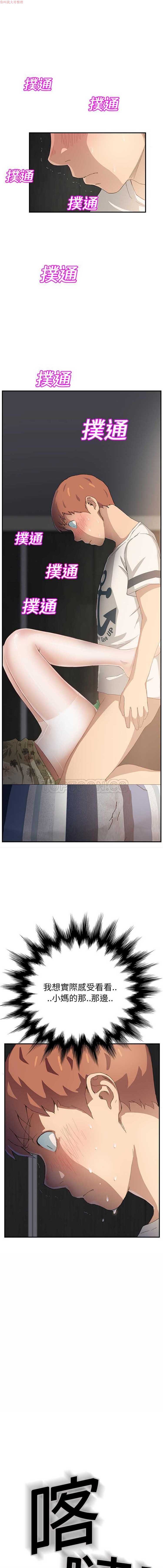 继母 第11话 第18页