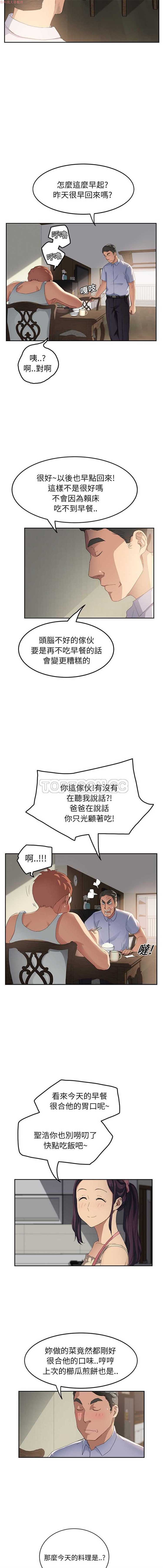 继母 第16话 第13页