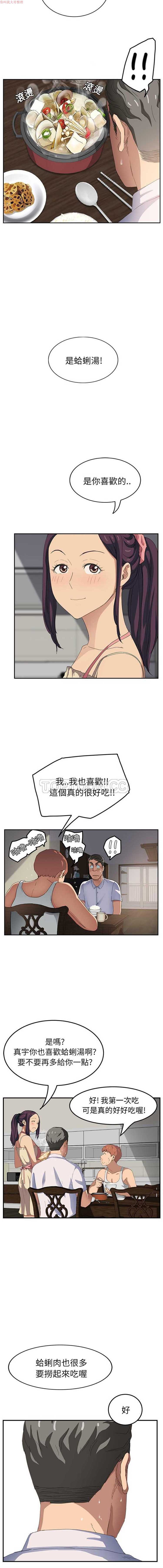 继母 第16话 第14页