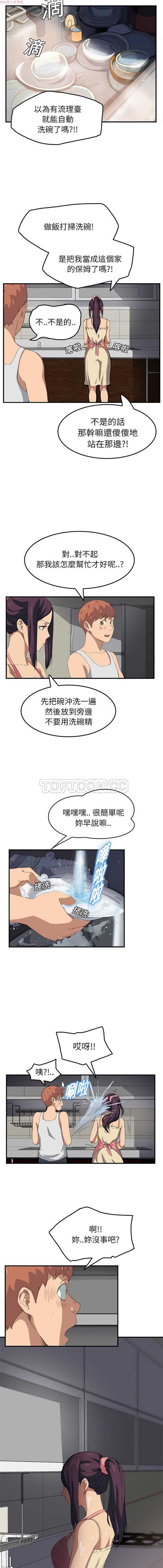 继母 第16话 第16页