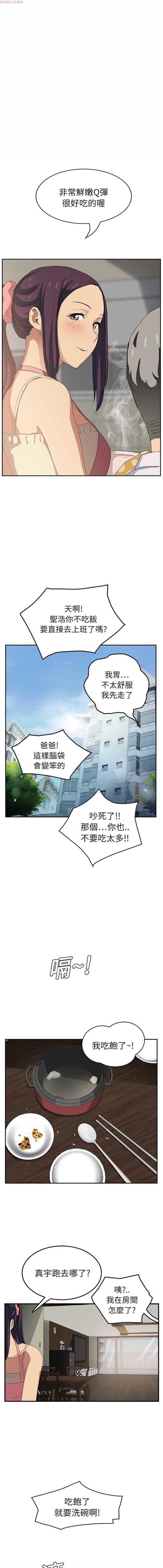 继母 第16话 第15页