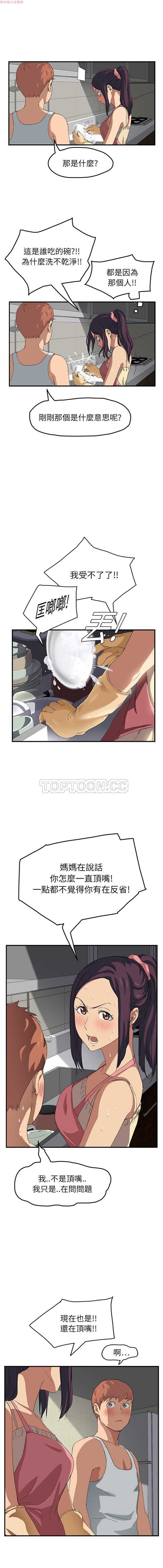 继母 第16话 第18页