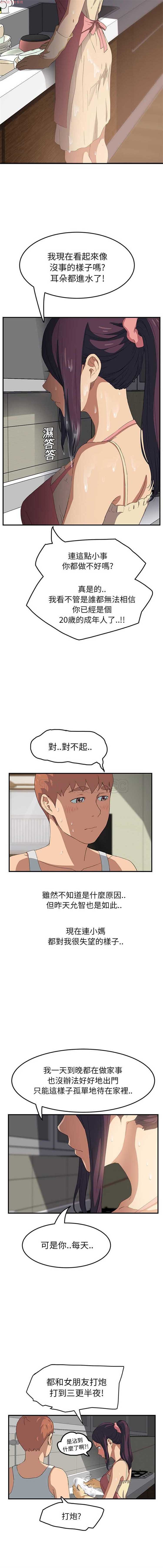 继母 第16话 第17页