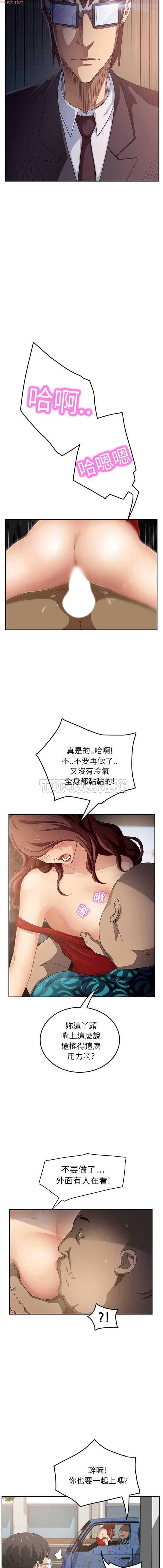 继母 第17话 第11页