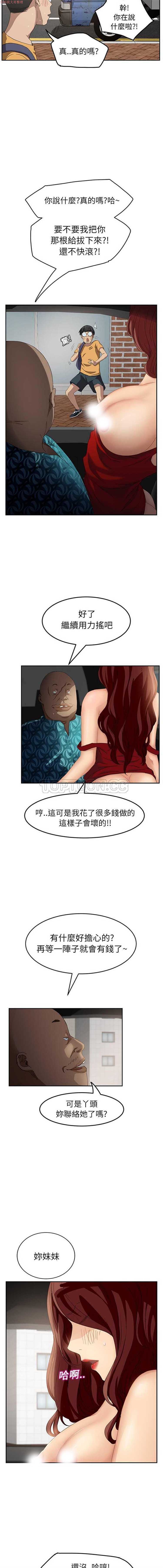 继母 第17话 第12页
