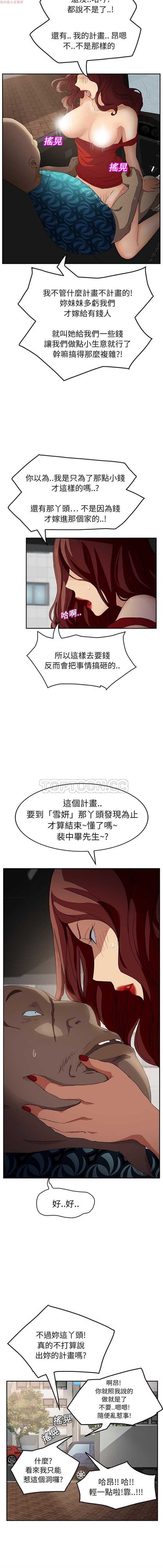 继母 第17话 第13页