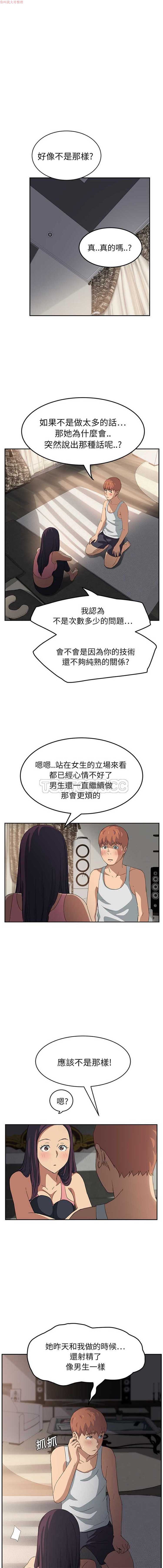 继母 第17话 第14页