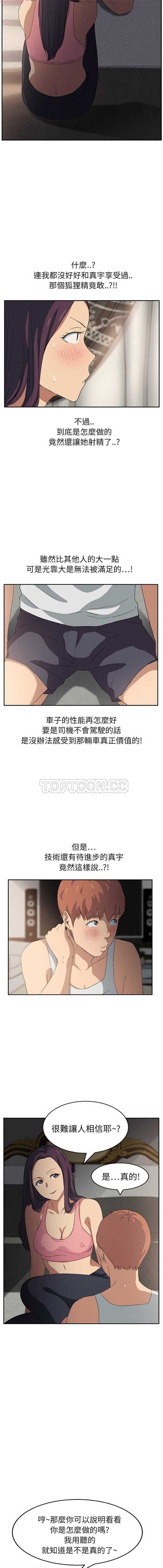 继母 第17话 第15页