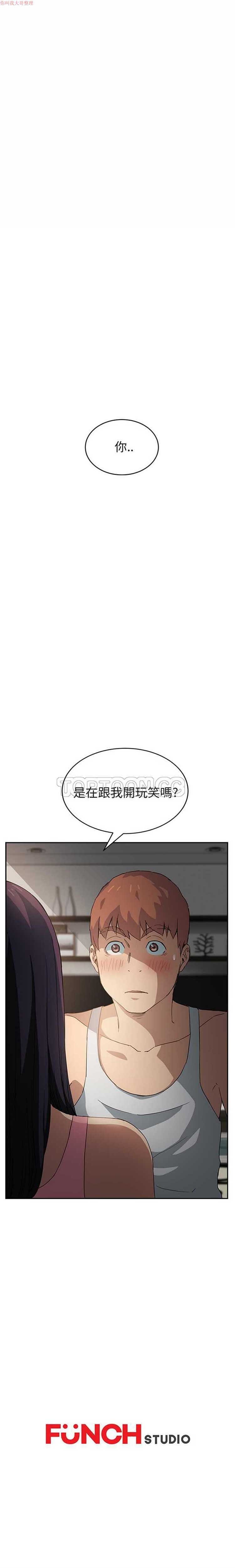 继母 第17话 第19页