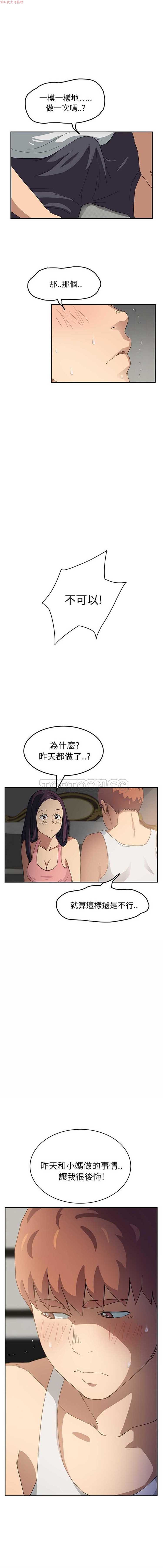 继母 第17话 第18页