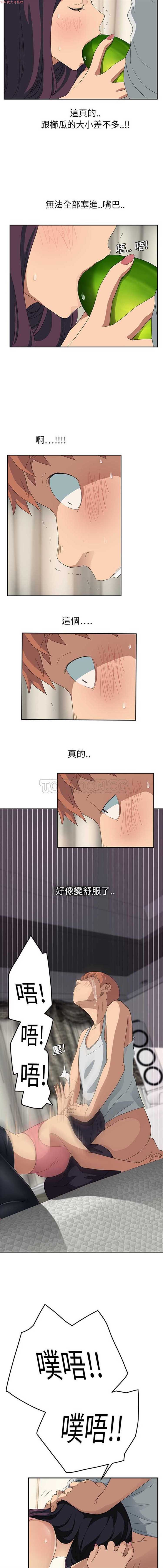 继母 第18话 第13页