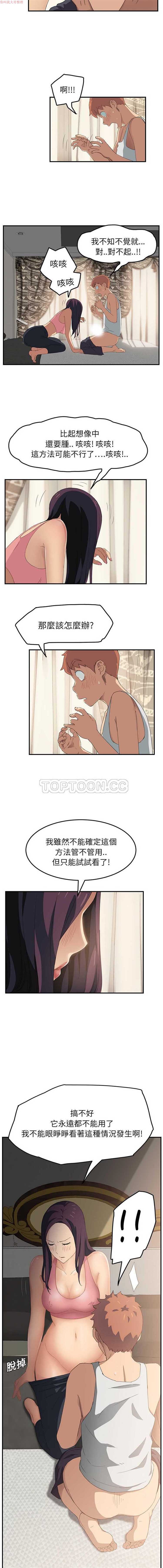 继母 第18话 第14页