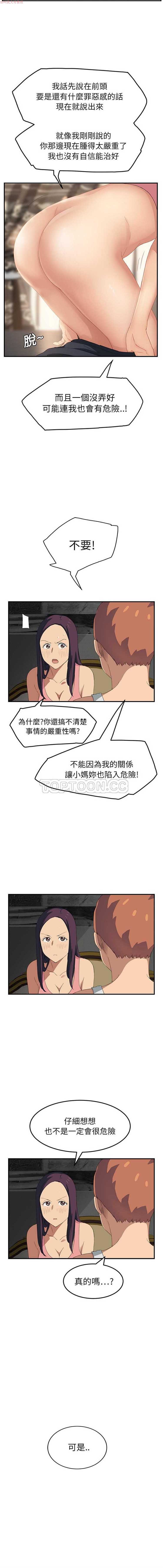 继母 第18话 第15页