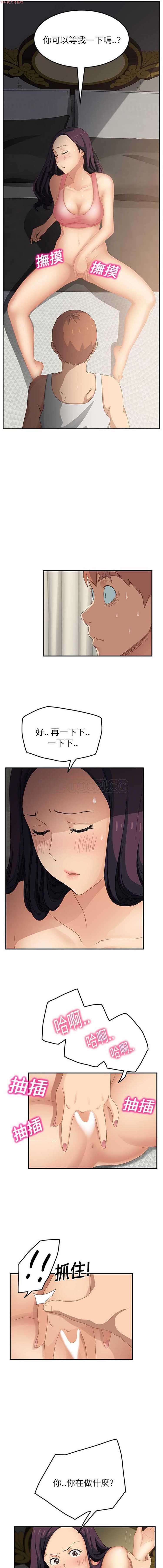继母 第18话 第16页