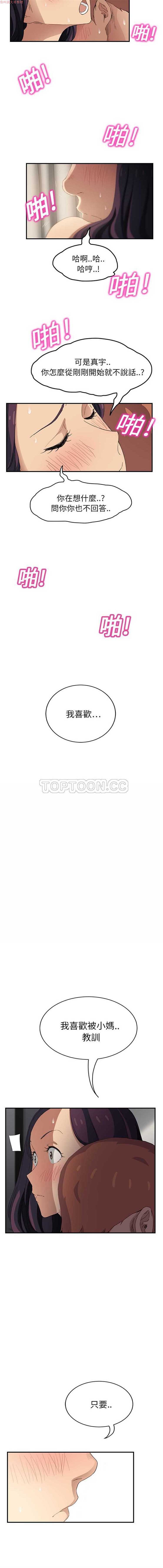 继母 第19话 第12页