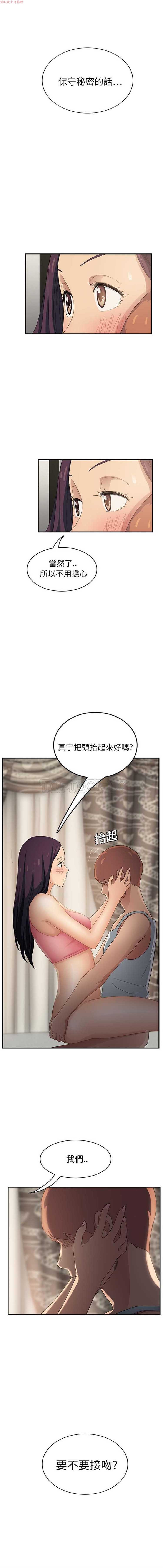 继母 第19话 第13页