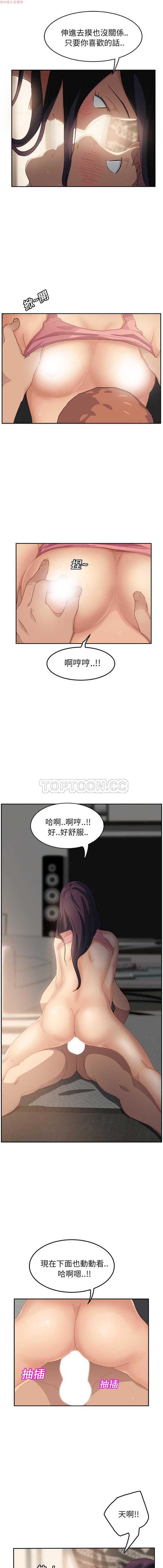 继母 第19话 第16页