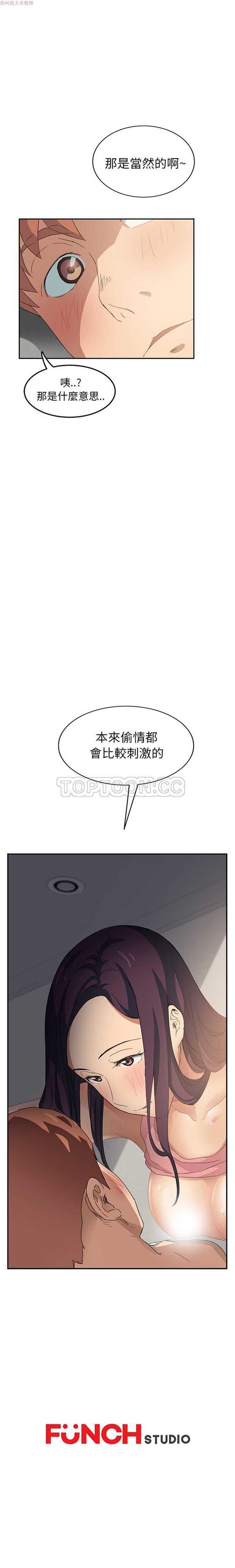 继母 第19话 第19页