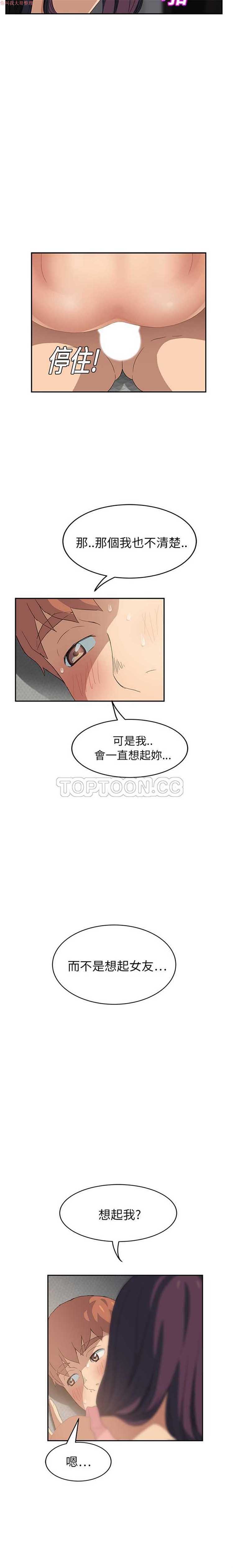 继母 第19话 第18页