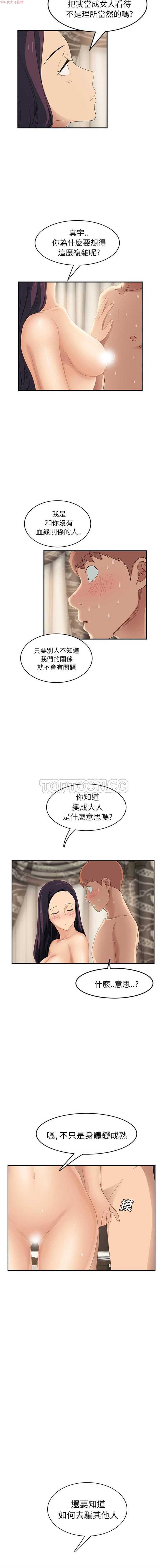 继母 第20话 第12页