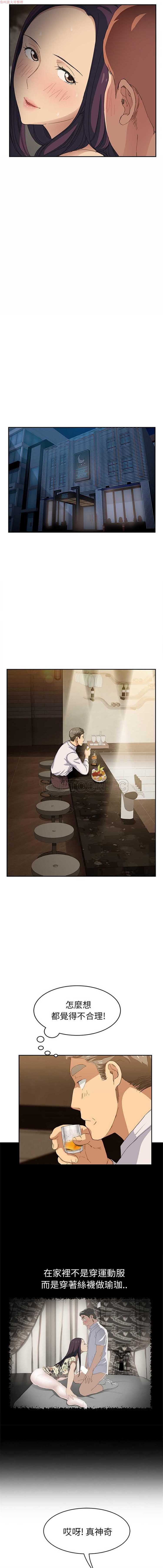 继母 第20话 第13页