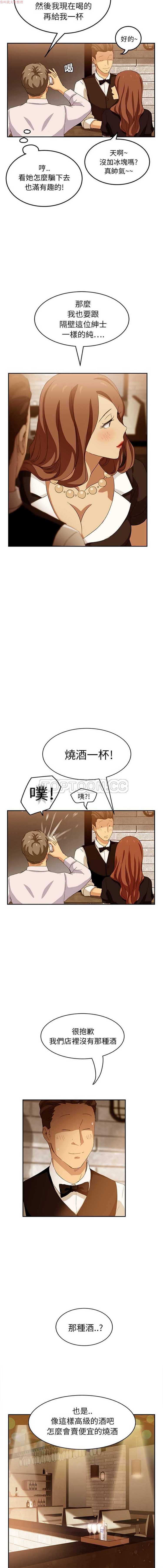 继母 第20话 第15页