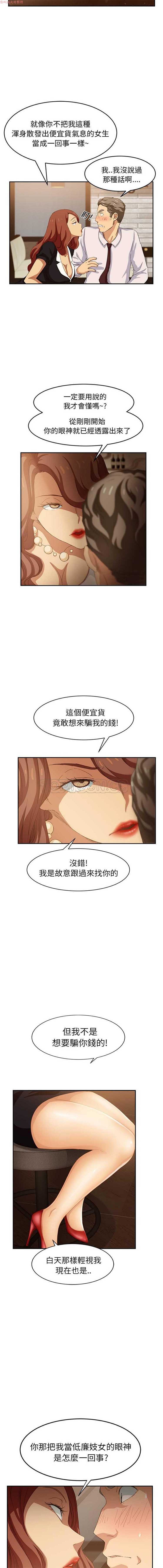 继母 第20话 第16页