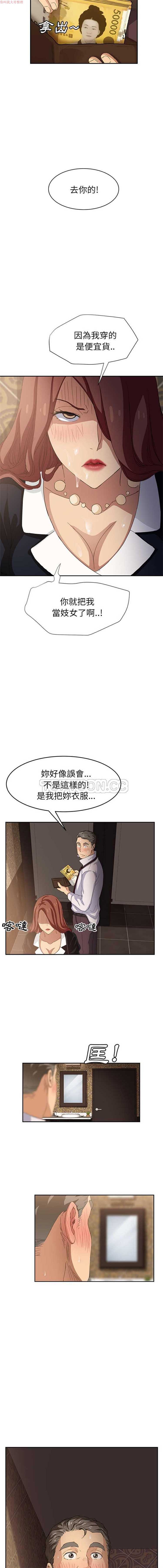 继母 第21话 第10页