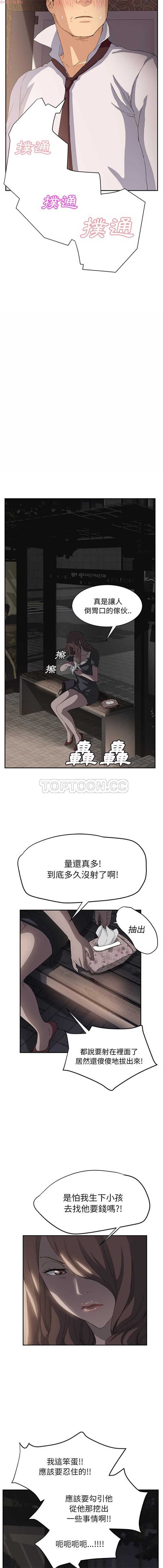 继母 第21话 第11页