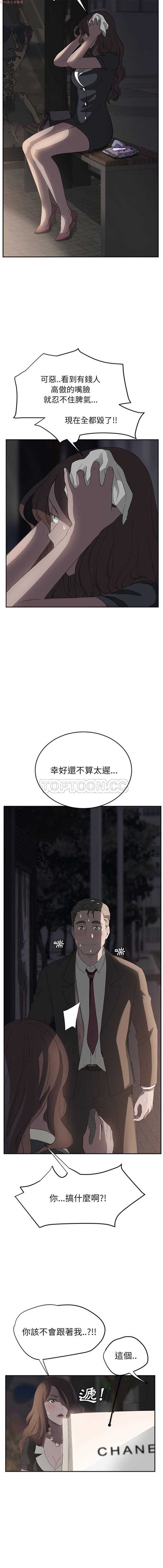 继母 第21话 第12页