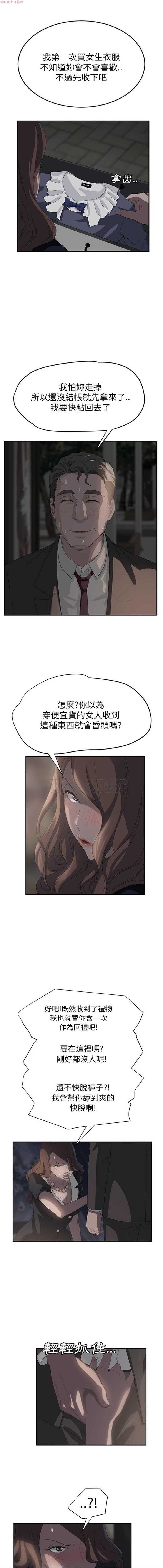 继母 第21话 第13页