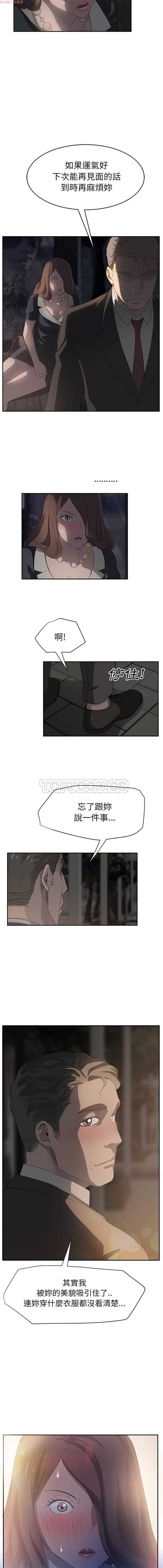 继母 第21话 第14页