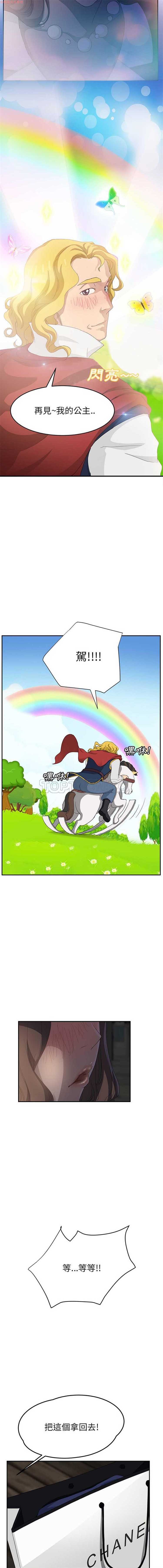 继母 第21话 第15页