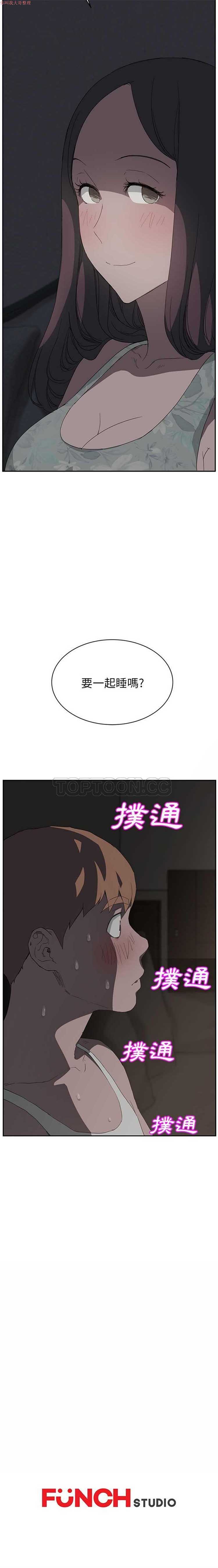 继母 第21话 第19页