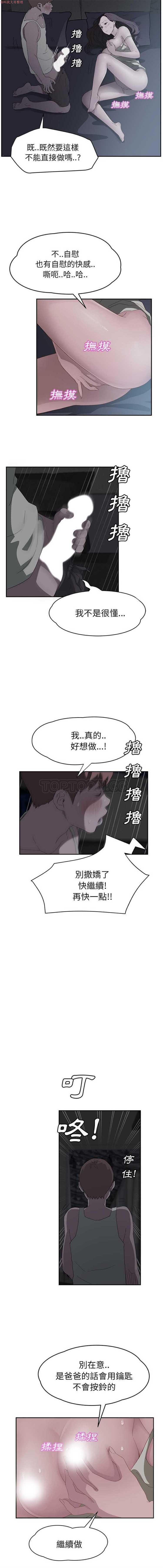 继母 第22话 第10页