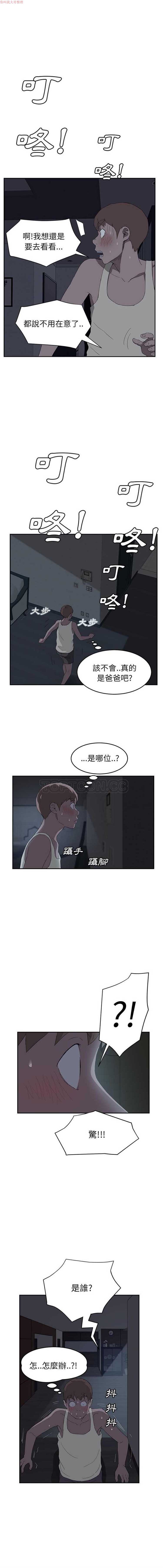 继母 第22话 第11页