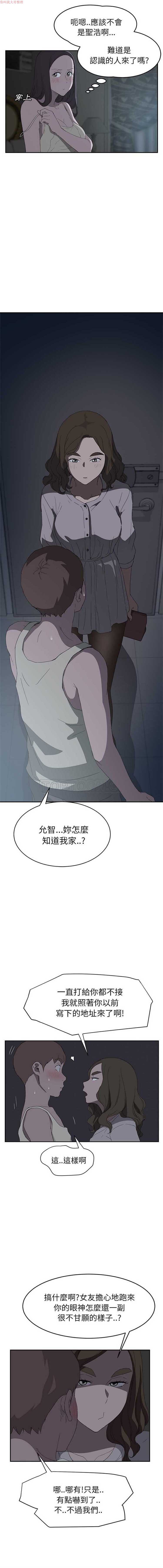 继母 第22话 第12页