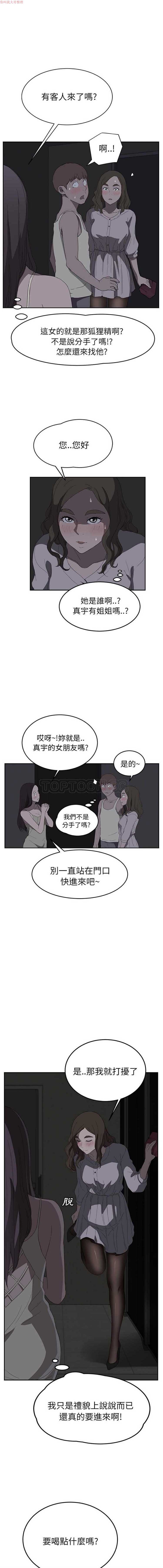 继母 第22话 第13页
