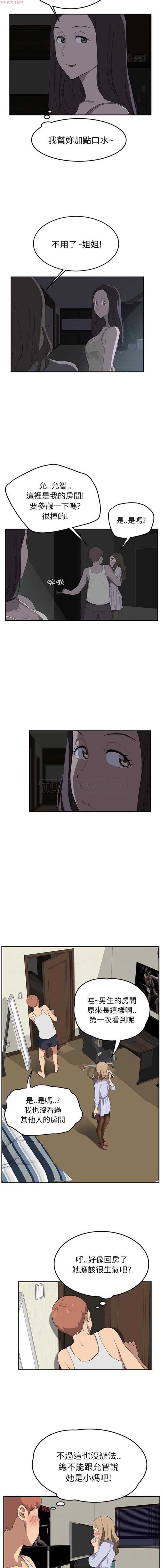 继母 第22话 第14页
