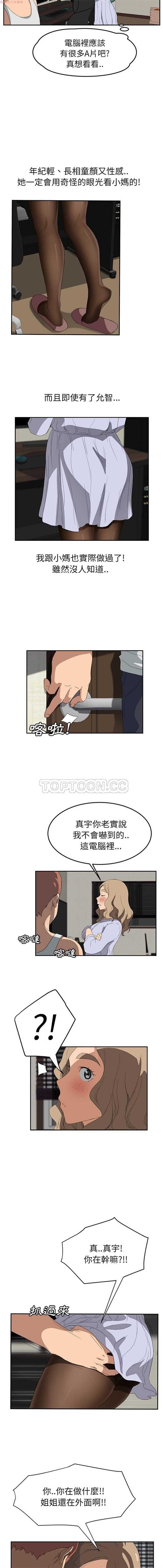 继母 第22话 第15页