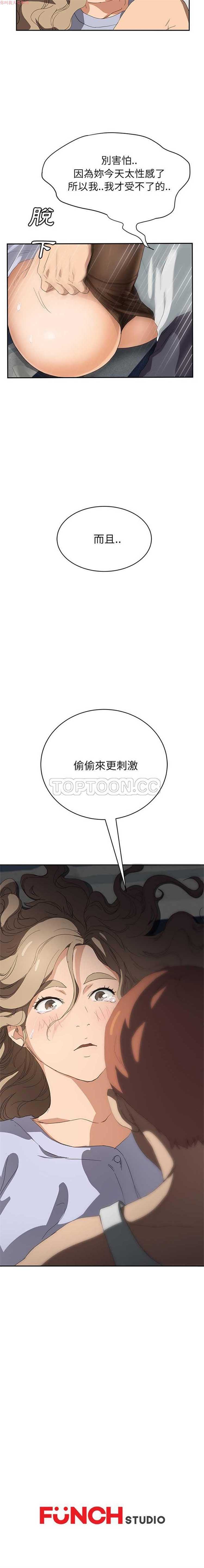 继母 第22话 第17页